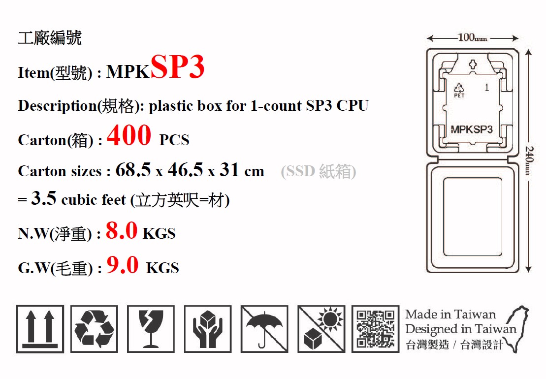 MPKSP3 shipping carton (MPKSP3邁頭)